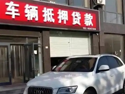 昆都仑不押车贷款办理条件是什么？
