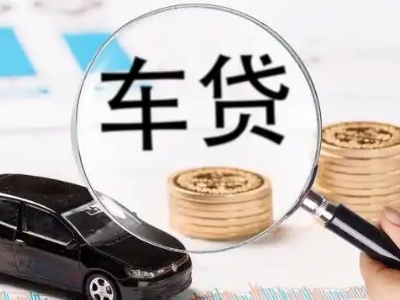 昆都仑车辆抵押贷款什么情况会被认定为是违规?