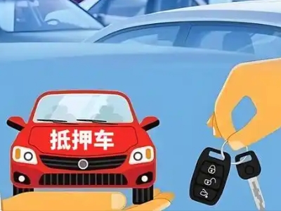 昆都仑不押车贷款怎么贷?昆都仑不押车哪里可以办理?